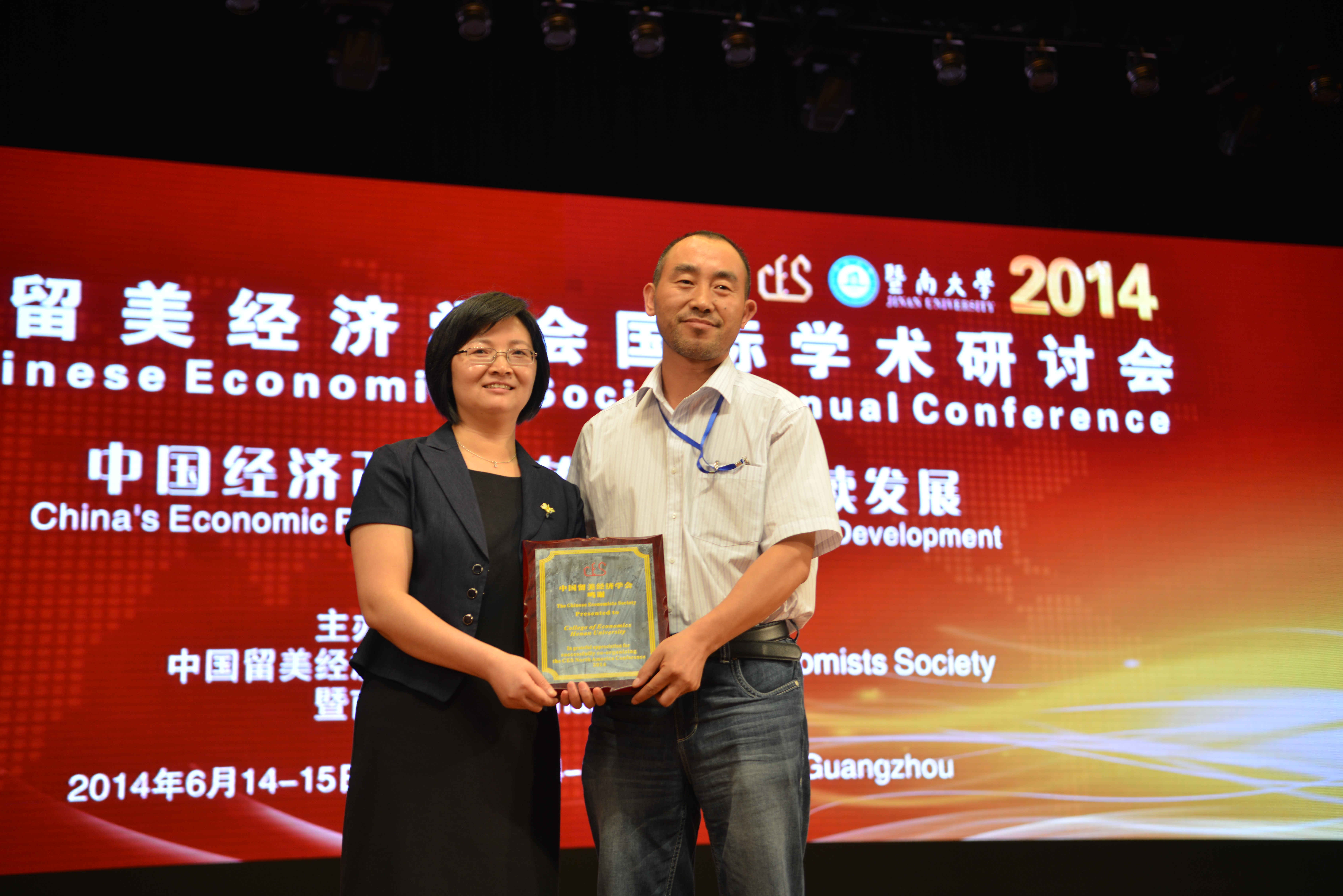 CES President presents appreciation award to Bingtao Song