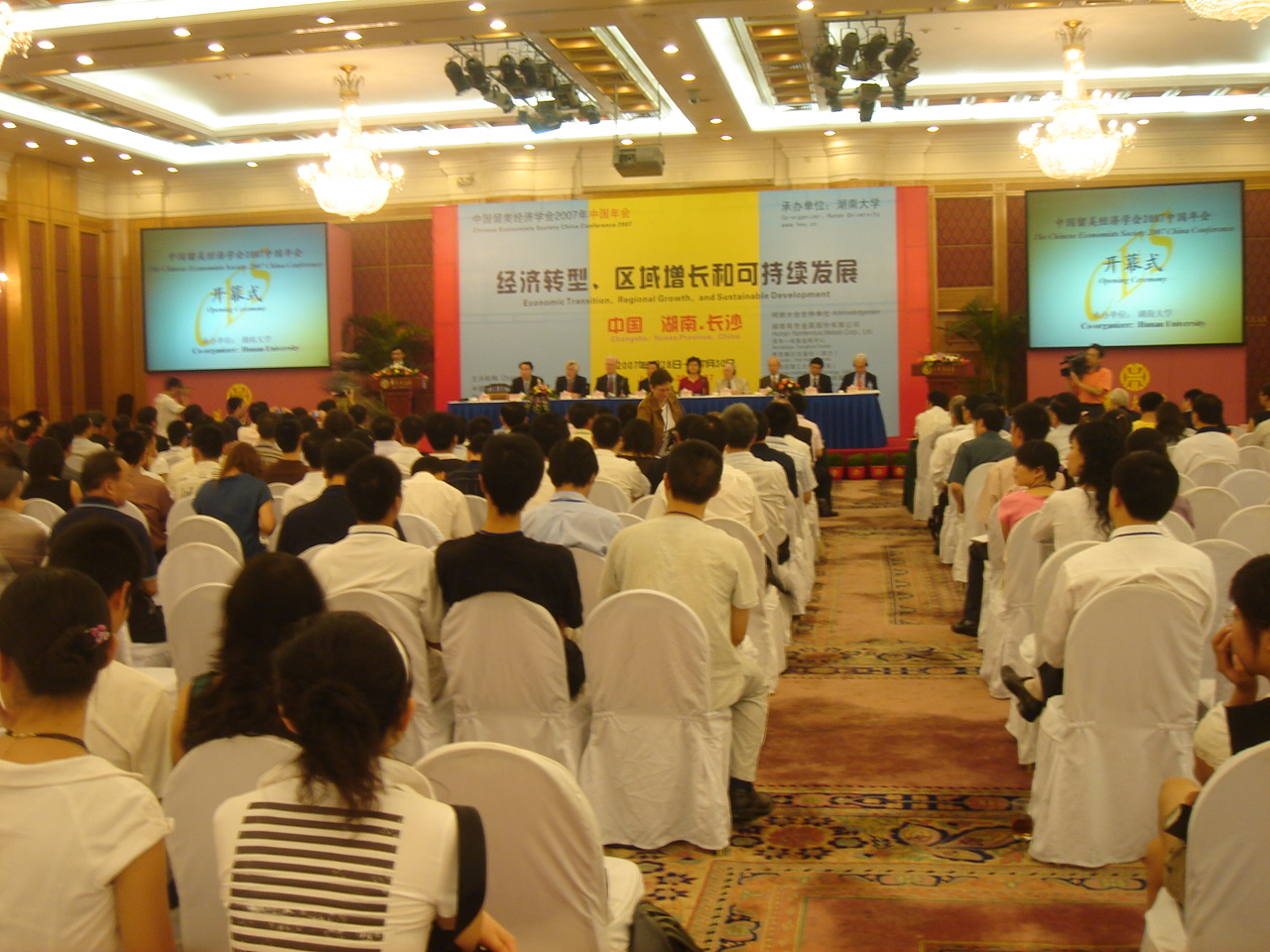 The CES 2007 Annual Conference in Changsha, China